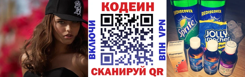 Кодеиновый сироп Lean напиток Lean (лин) KRAKEN Тайга